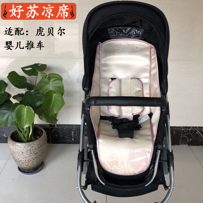 Cool mat adapted to Hbr tiger Bell high landscape baby boy baby stroller cool mat cushion sub