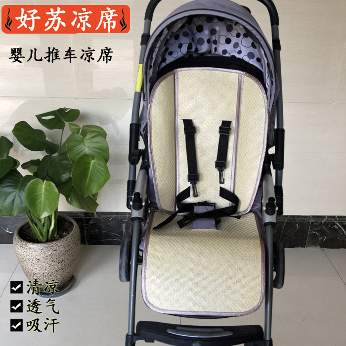 Adapted combi Combesmatt merisma smart baby stroller cool mat ice silk cushion summer