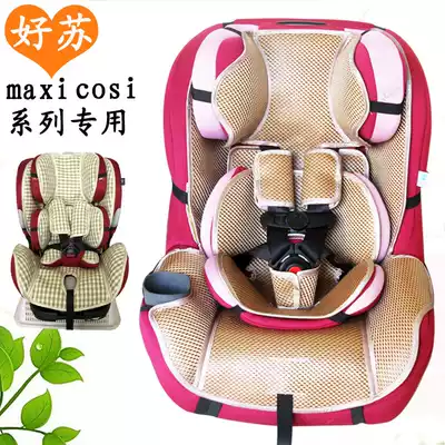 Applicable Maxi cosi Maiki pria70 85max priaFIX child safety seat mat cushion