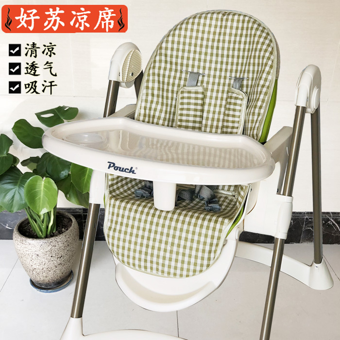 Suitable for pouch K28 baby children dining chair K06 k05 bb baby dining table and chair babycare mat cushion
