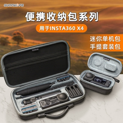 Insta360x4 스토리지 백 핸드백