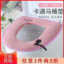 Toilet pad winter thickened velvet warm zipper toilet seat cover household plush toilet pad universal