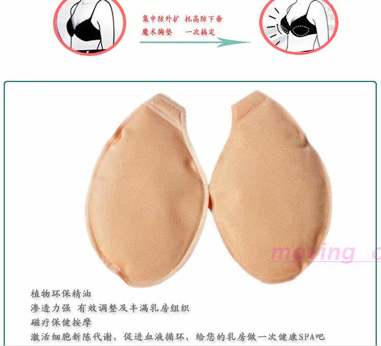 Pads pour soutien-gorge - Ref 822859 Image 8