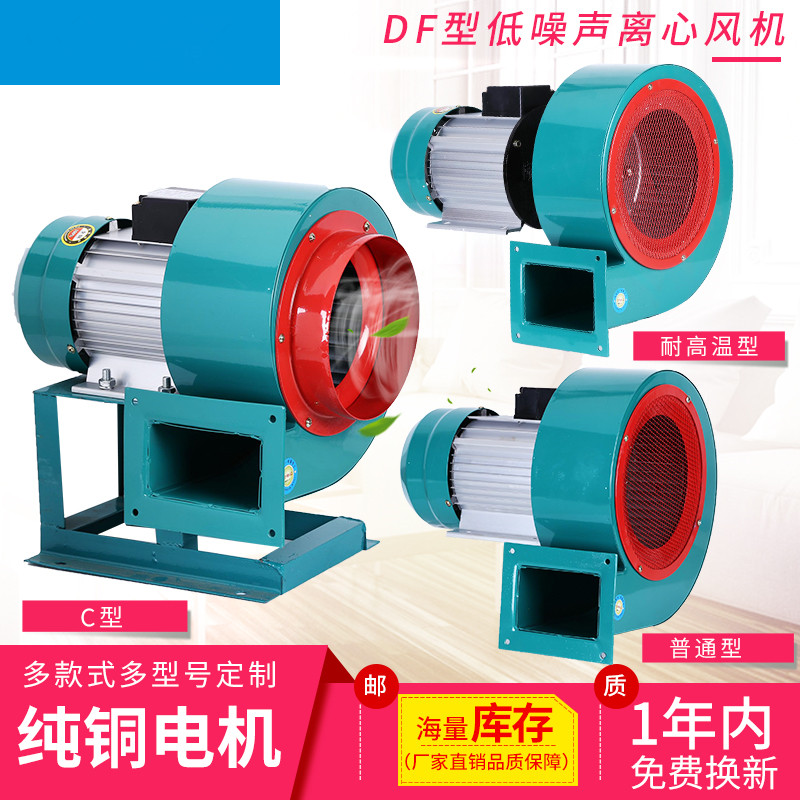 DF multi-wing centrifugal fan 220v high temperature resistant induced draft fan blower 120w-1 1kw industrial fan strong