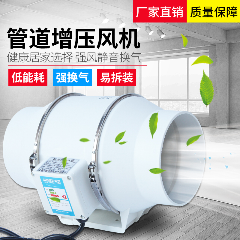 Round Silent Piping Ventilator 220v Powerful Centrifugal Blower Home Exhauster Hood Dressing Room Exhaust Ventilator
