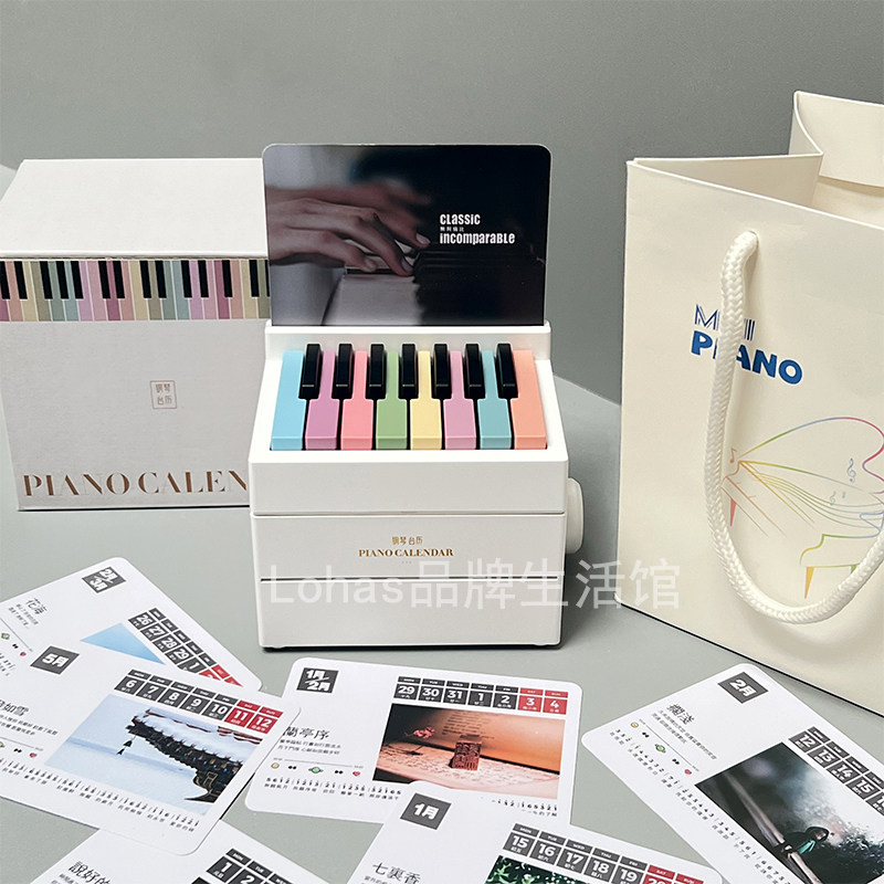 2024 Piano Bench Calendar Perimeter New Song Zhou Dong Couple Birthday Gifts for Girls and Girls Desktop Swing Pieces Calendar-Taobao