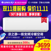 GREE Beijing GREE cool quiet 1 stage inverter KFR-35GW (35565)FNhAa-B1 silent