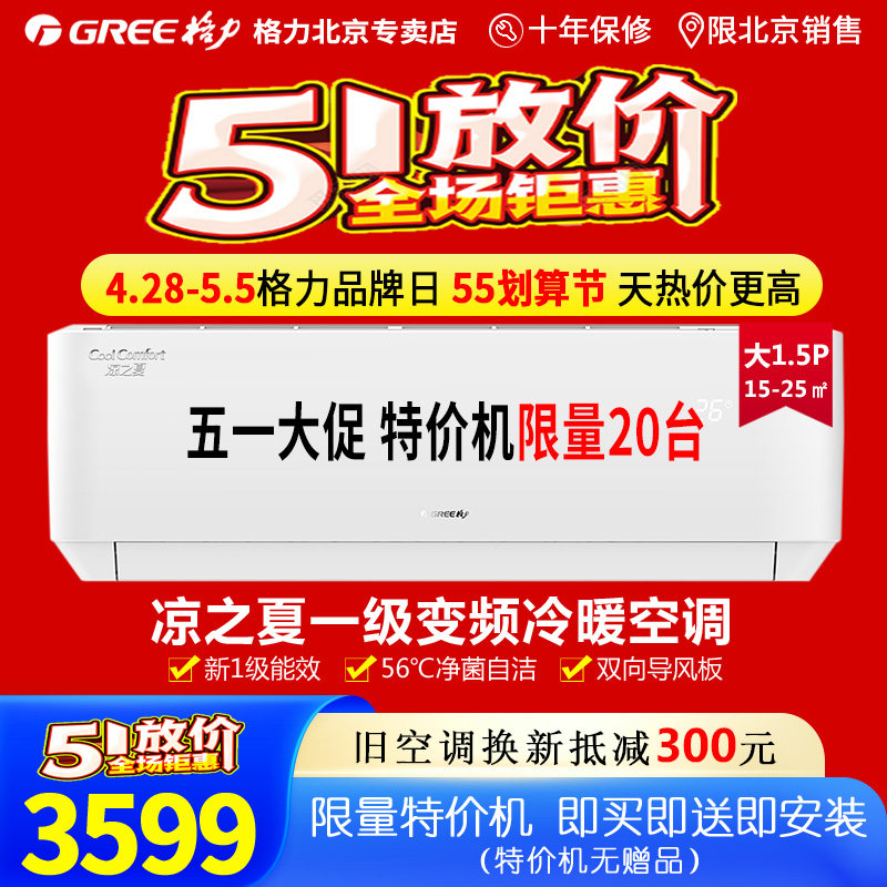 Gli air conditioning frequency conversion 1 class cool summer frequency conversion KFR-35GW (35564) FNhAb-B1 large 1 5P mute