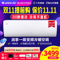 GREE Beijing GREE Runxiang 1 5 horsepower 1 energy efficiency WIFI intelligent inverter air conditioner silent 18 decibels cold and warm