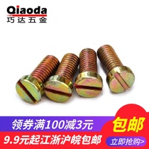 4 8 Class GB65 colour zinc lined with slotted cylindrical head screws M3M4M5M6M8 * 681012162025
