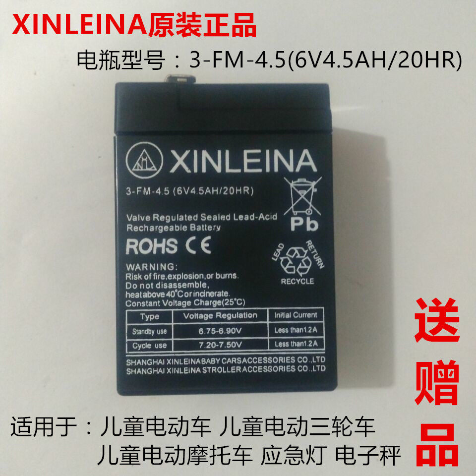XINLEINA 3-FM-4 5 6V4 5AH 20HR Children children electric car battery lead-acid battery 6V