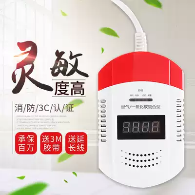 Gas alarm shut-off valve gas liquefied gas leak detector combustible gas leakage electromagnetic