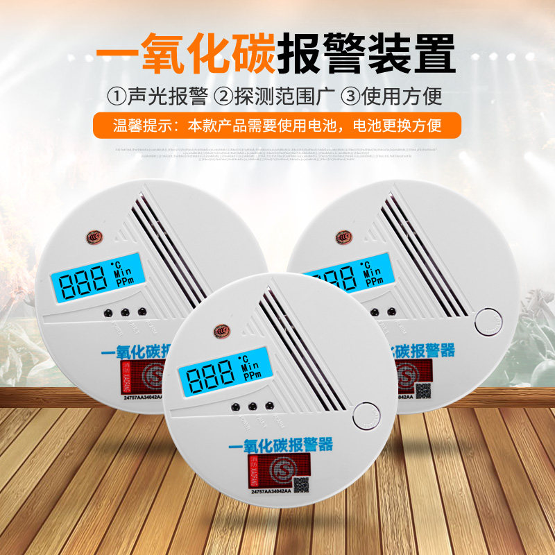 Carbon Monoxide Alarm Co Probe Leak Detector Cellular Coal Smoke Gas Home Combustible Gas Alarm