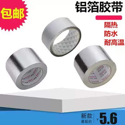 Thick glass fabric flame retardant aluminum foil tape high temperature tape water heater hood exhaust pipe foil
