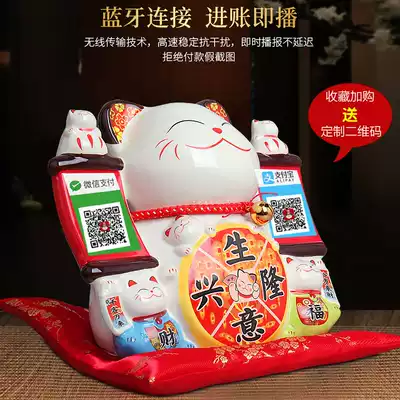 Creative lucky cat ornaments Store opening gifts Cash register counter decorations QR code payment collection Bluetooth audio
