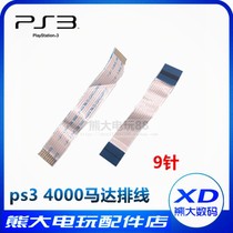 PS3 thin machine KES-850A CD driver motor flat cable PS3 4000 flat cable KEM-850A CD driver flat cable 9 pin