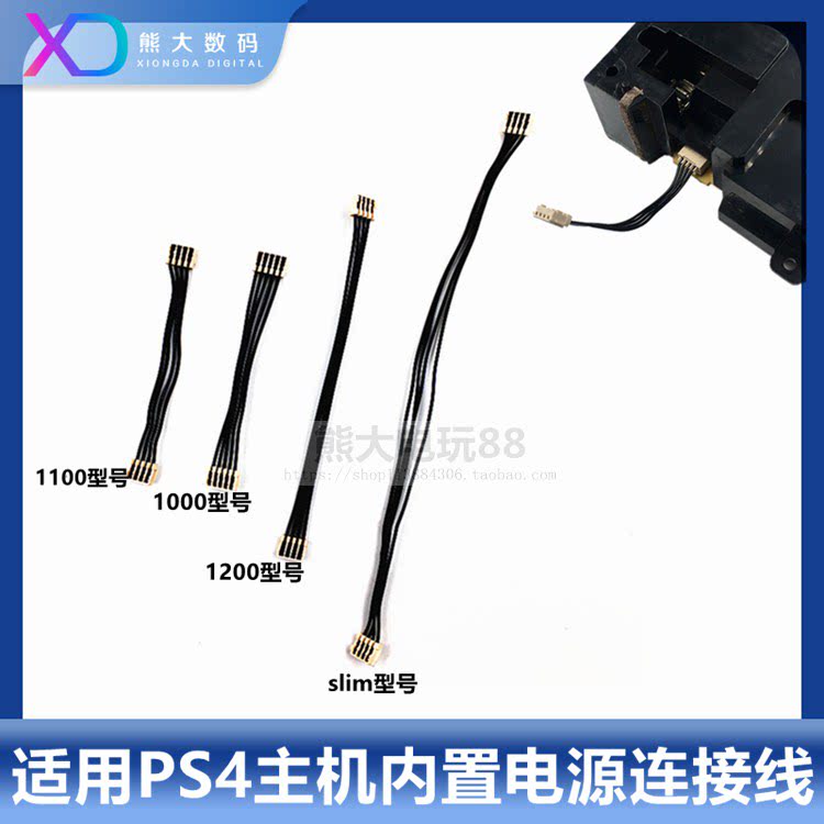 PS4 power connection cable slim 1206 main power cord 5pin 4 spelling 240AR CR N14 output accessories