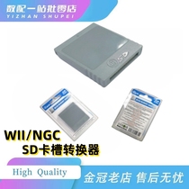 Suitable for Wii NGC SD card adapter Wii key SD card reader adapter NGC game accessories