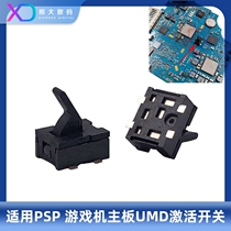 Applicable to PSP 1000 2000 3000 game console motherboard UMD compartment trigger button UMD activation switch