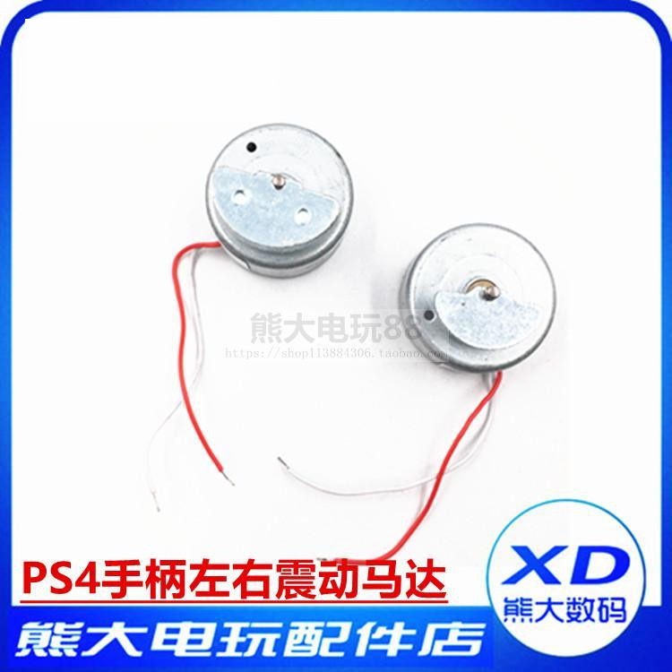 PS4 handle motor shake motor left and right turning machine handle accessories PS4 original fit motor