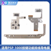 PSP1000 conductive film PSP1000 left and right button film PSP1000 volume glue PSP1000 repair accessories