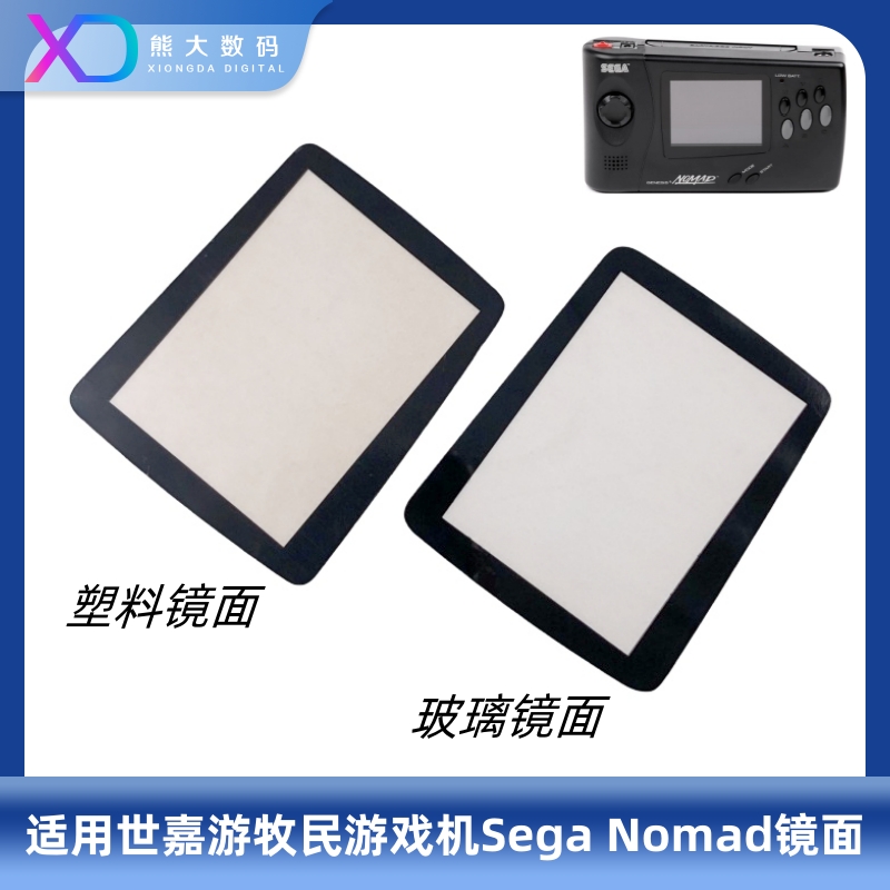 World of Shiga nomads console screen glass mirror sharp screen for mirror Sega Nomad Display panel