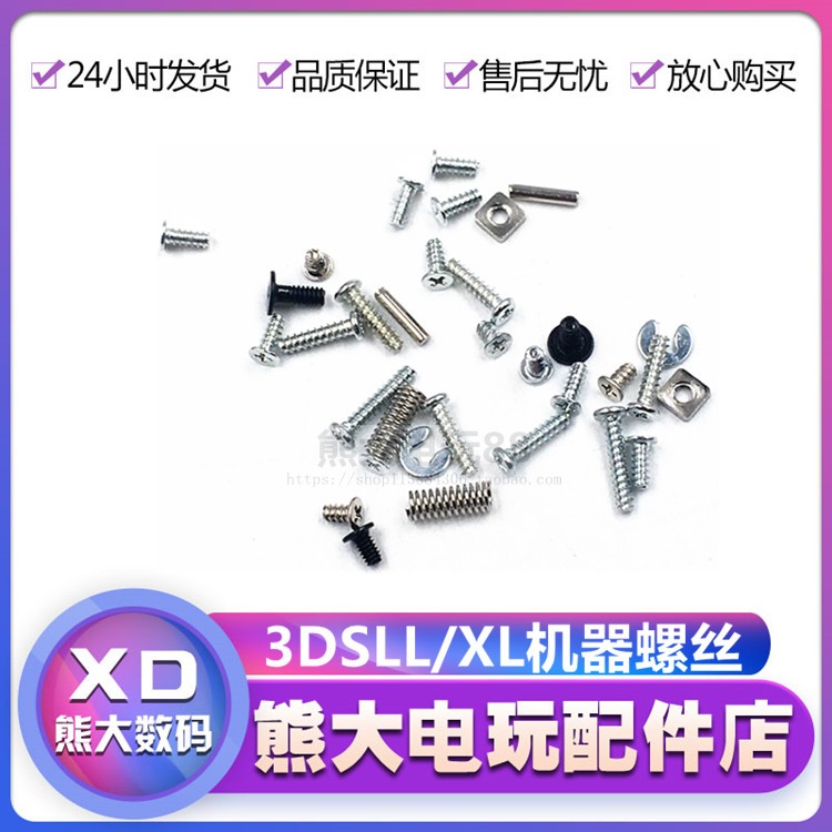 3DSLL Screws 3DSXL Screws Complete Set of Screws Older Junior Accessories Back Cover Screws Motherboard Screws