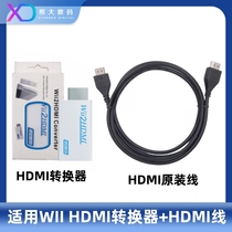 WII transformer le convertisseur HDMI convertisseur WII2 console de ligne de conversion pour connecter laffichage TV haute définition