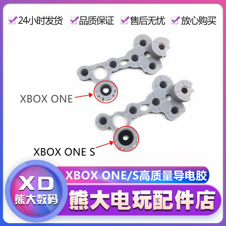 XBOX ONE HANDLE CONDUCTIVE ADHESIVE ELASTIC PLASTIC PAD LEATHER PAD XBOXONES ABXY BOOT KEYS ONE S ACCESSORIES