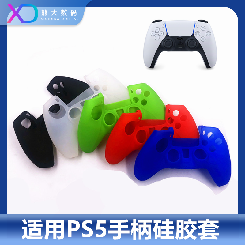 Suitable for PS5 silicone sleeve PS5 silicone protective sheath PS5 Handle game protective shell with oil spray