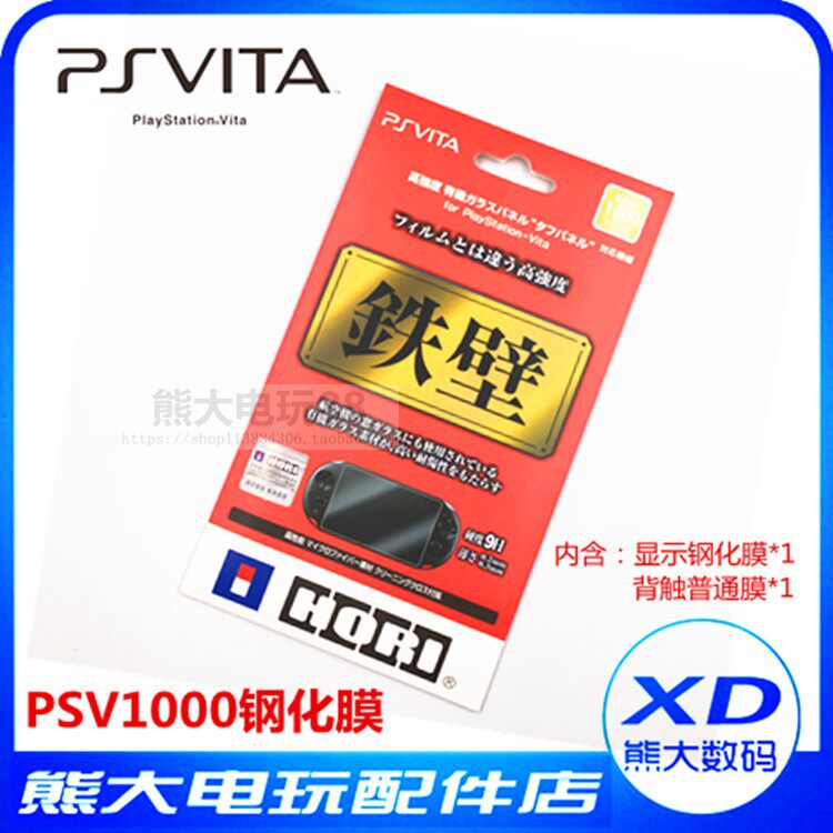 PSV screen film PSV1000 Tempered film contains backtouch film upper and lower protective film anti - scratch - proof glass film accessories