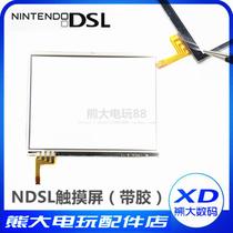  NDSL repair parts Touch screen touchpad NDSL touch screen glass mirror frame Suitable for Nintendo