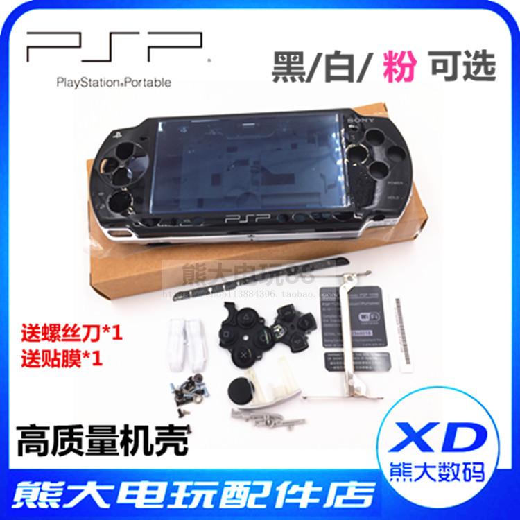 New original quality PSP2000 shell PSP chassis PSP2000 shell full set of white seamless