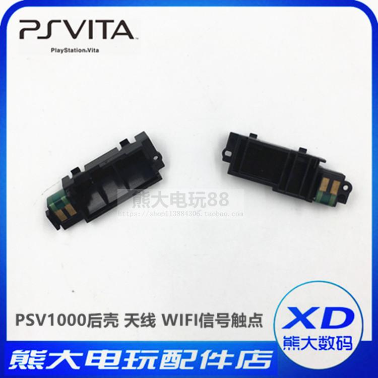 PSV1000 lower shell accessories Psvita1000 WIFI receiving point signal receiving contact point wireless antenna