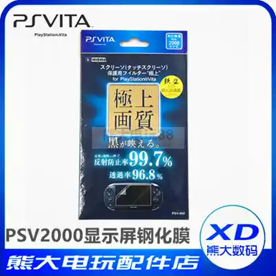 HORI PSV2000 Tempered glass Protective film PSV2000 Tempered film PSV2000 Transparent film