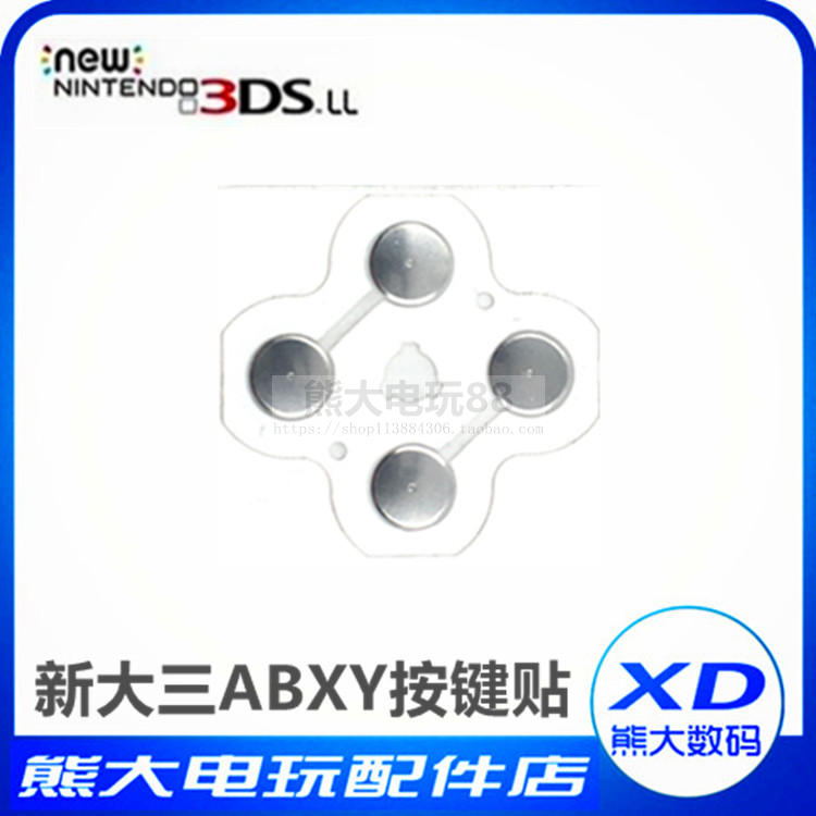 new 3dsll key patchnew 3dsxl function key spring sheet ABXY gasket built-in accessories Conductive sheet