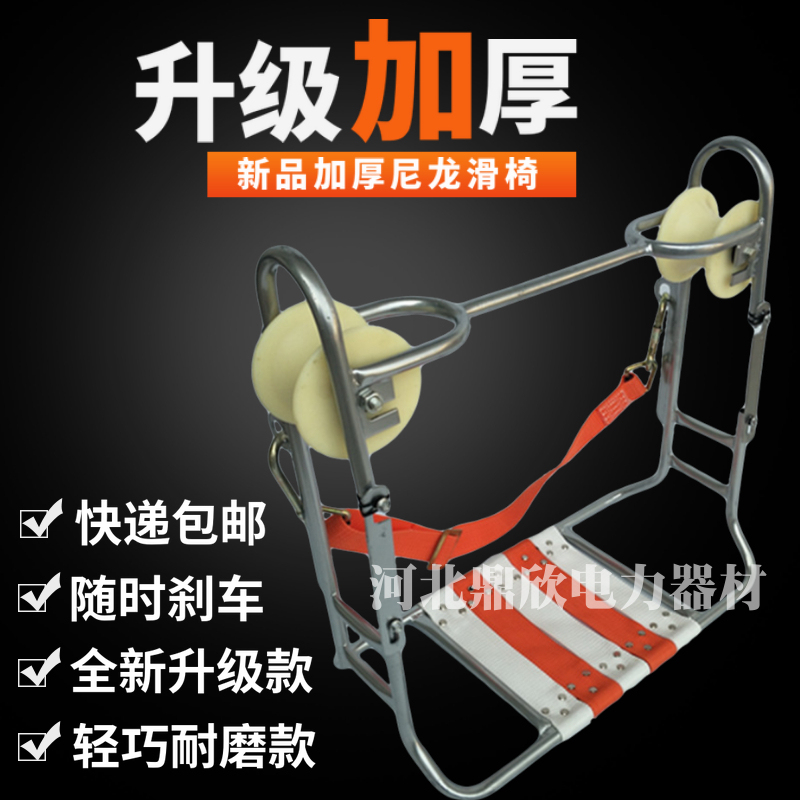 Steel Wire Rope Chair, Communication Cable Car, Telecom Construction Pulley, High-Altitude Safety Chair, Optical Fiber Cable Communication Hanging Cable Car