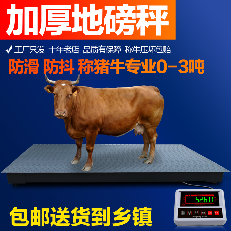 Zhengfeng Ground Pound Scale Says Pig Says 2 ton 2 ton 1 ton 3 ton Electronic Scale Ground Pound With Fence Livestock Farm Small Ground Pound-Taobao