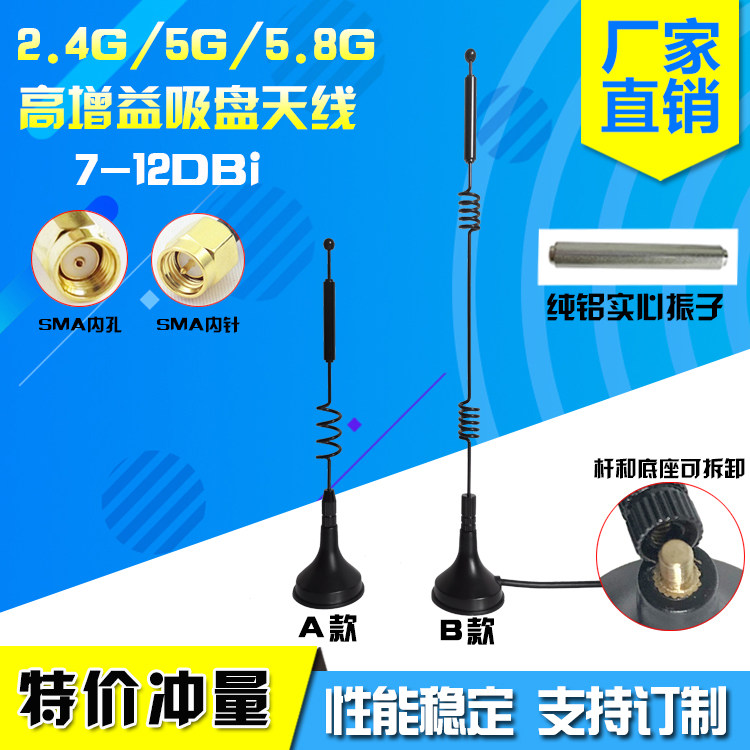 2 4g dual frequency 5G sucker antenna omnidirectional SMA high gain router wireless network card bluetooth wifi extension cable