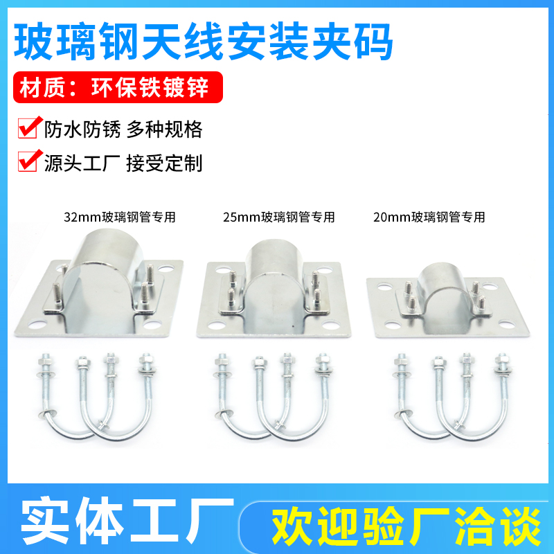 Outdoor line mounting bracket clip code glass fiber antenna fixture Outdoor antenna mounting accessories Antenna fixing buckle