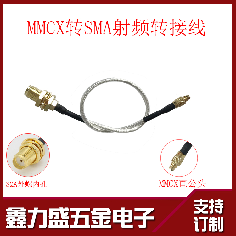 RG178 straight head MMCX public inner needle turning SMA male jumper wireless WIFI routing extension connecting feeder