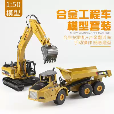 Excavator excavator toy car model simulation alloy engineering car toy car Children Car boy metal