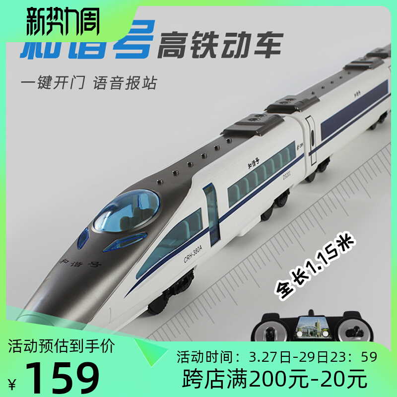 Double Eagle Super Harmonious Children's Electric Remote Train Train Toys Simulation Charging High-Rail Model