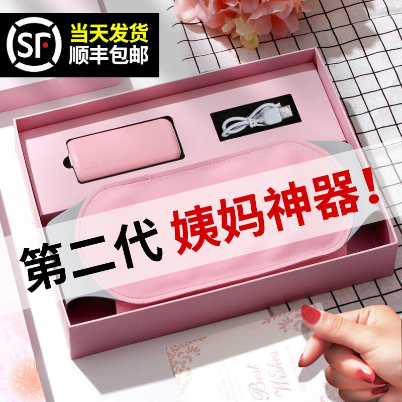 Menstrual period warm palace paste warm baby menstrual female palace cold conditioning special waist and abdomen charging heating post wormwood to keep warm