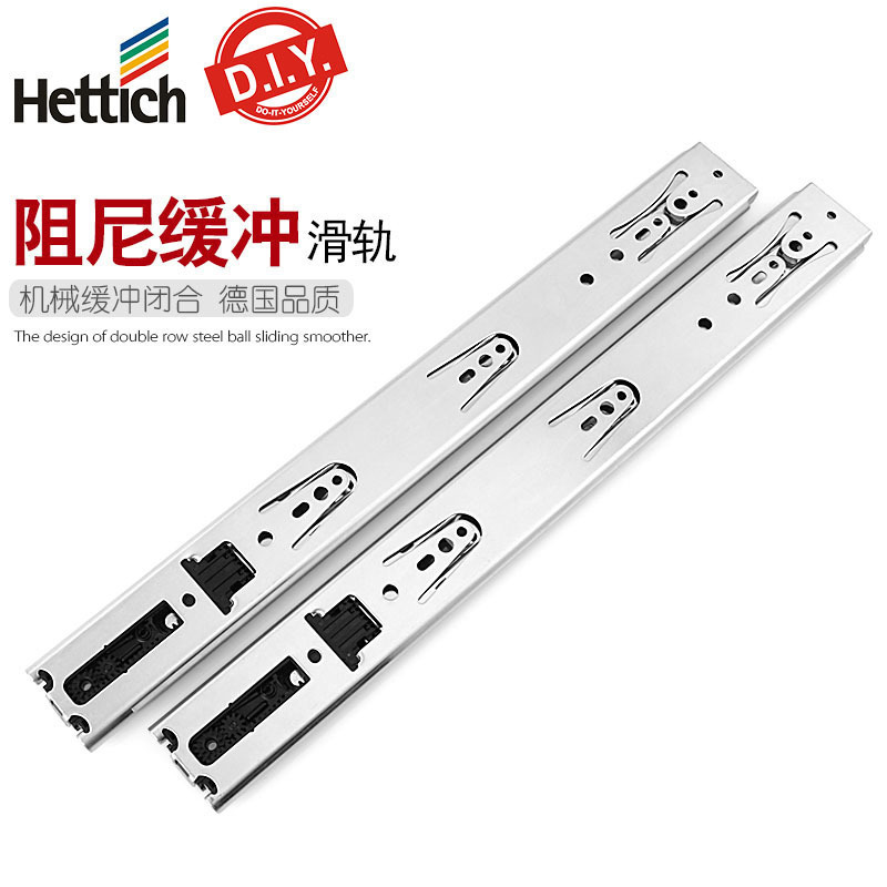 German Heidi Poetry drawer slide rail damping buffer silent rail cupboard wardrobe Pumping Fighting three-section slide rail-Taobao