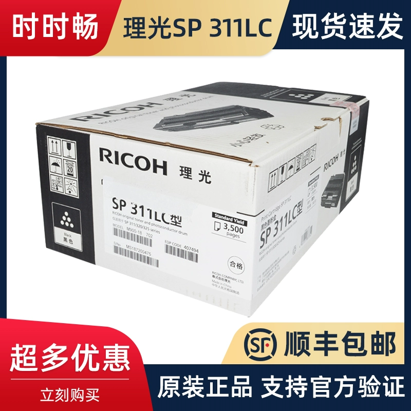 Hộp mực Ricoh SP 311LC 310DNw 320DN 325SNw 320SFN 320SN chính hãng - Hộp mực