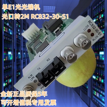 Resconda RC832-30-S1 single-channel optical terminal 1-channel PDH optical terminal optical port to E1 converter