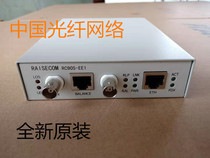 Reisconda RC905-EE1 protocol converter E1 to RJ45 E1 to Ethernet port RC905-FEE1