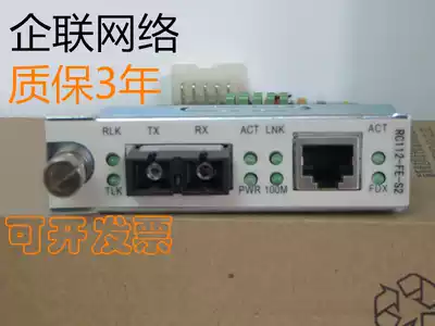 Risecomm 100M Fiber Optic transceiver RC112-FE-S2 Single-mode dual-fiber 60km photoelectric converter