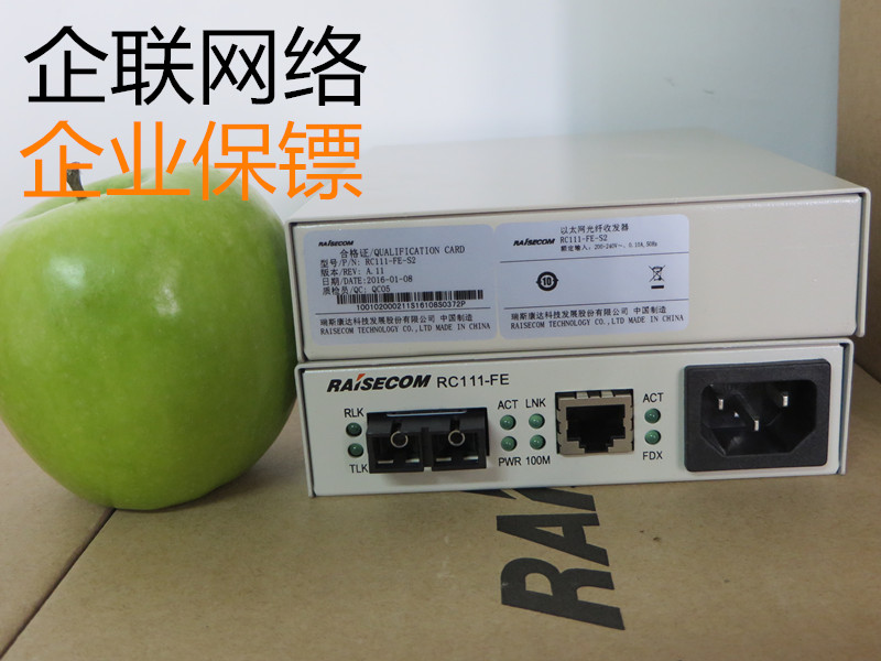 Resconda RC111-FE-S2 single-mode dual-fiber 60km fiber optic transceiver 60KM photoelectric converter